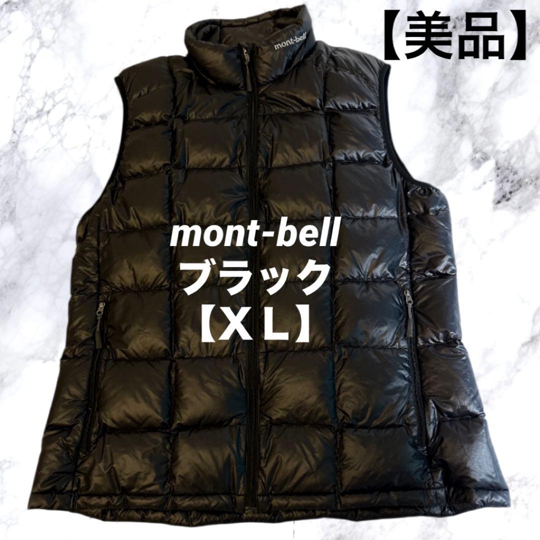 【mont-bell 】ダウンベスト ブラック 黒XL 肉厚　美品 モンベル mont-bell ダウン ベスト （ブラック） - ファッション通販
