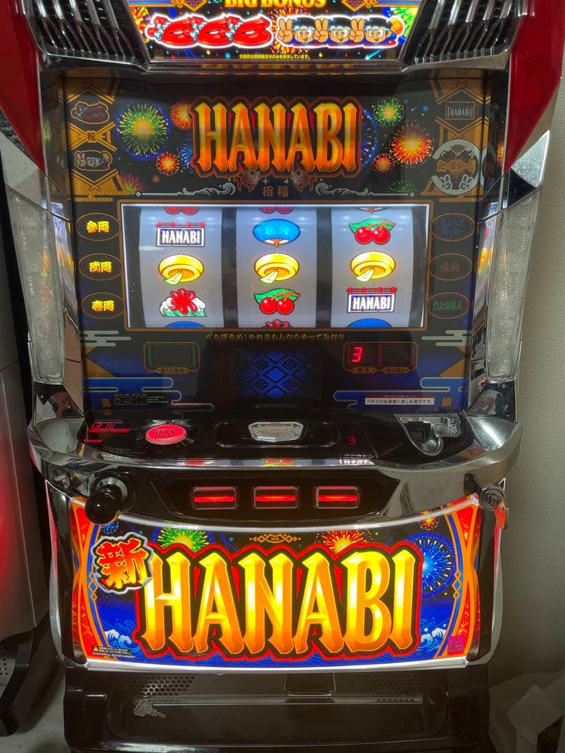 パチスロ 新ハナビ 新花火 実機 新ハナビ（新HANABI） 実機 筐体 1BET及び清算も可能です