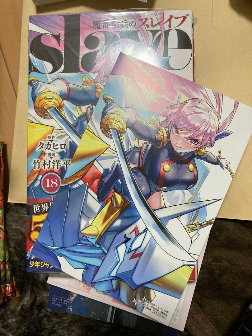 魔都精兵のスレイブ 18巻 メロンブックス特典 イラストカードセット