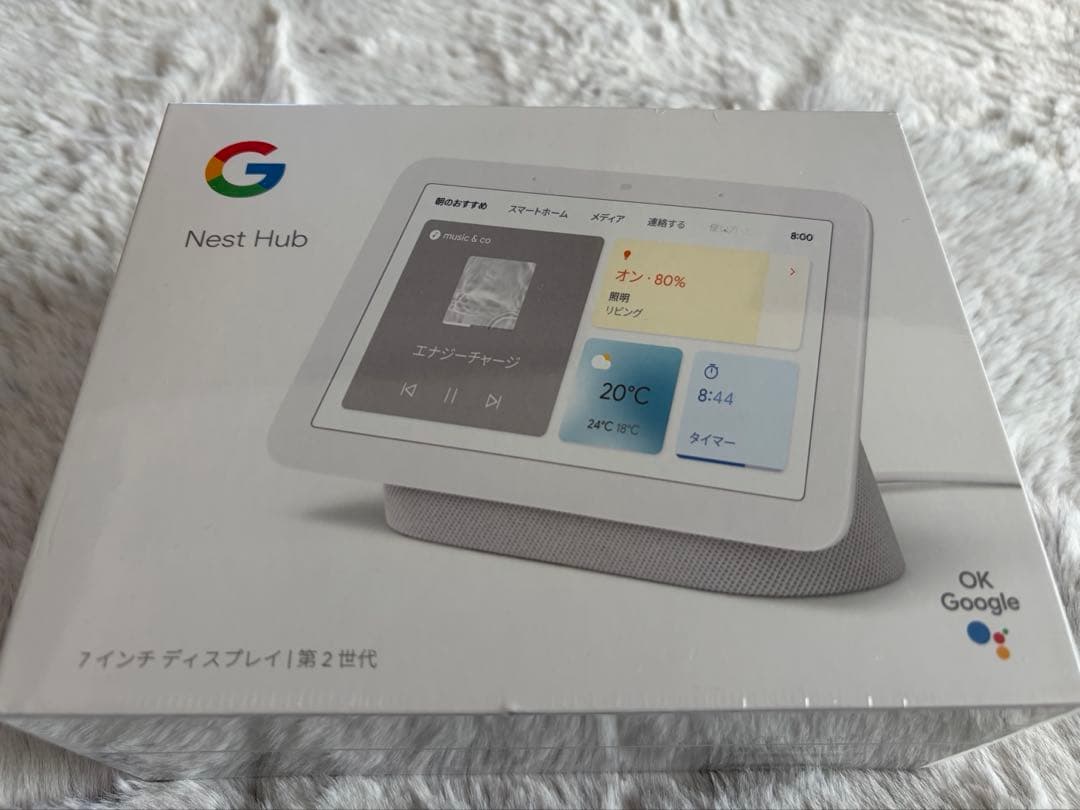 【新品未開封】Google Nest Hub (第2世代) ※セット品開封済未使 新品】Google Nest Hub（第 2 世代）193575009391 : digitalisland