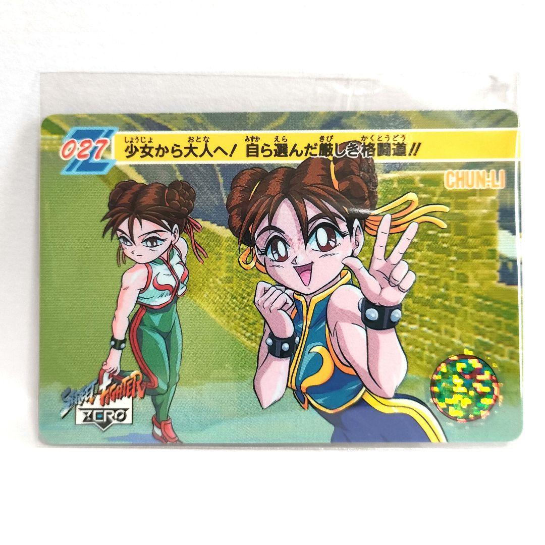 匿名配送 ストリートファイター カードダス 春麗 チュンリー - メルカリ