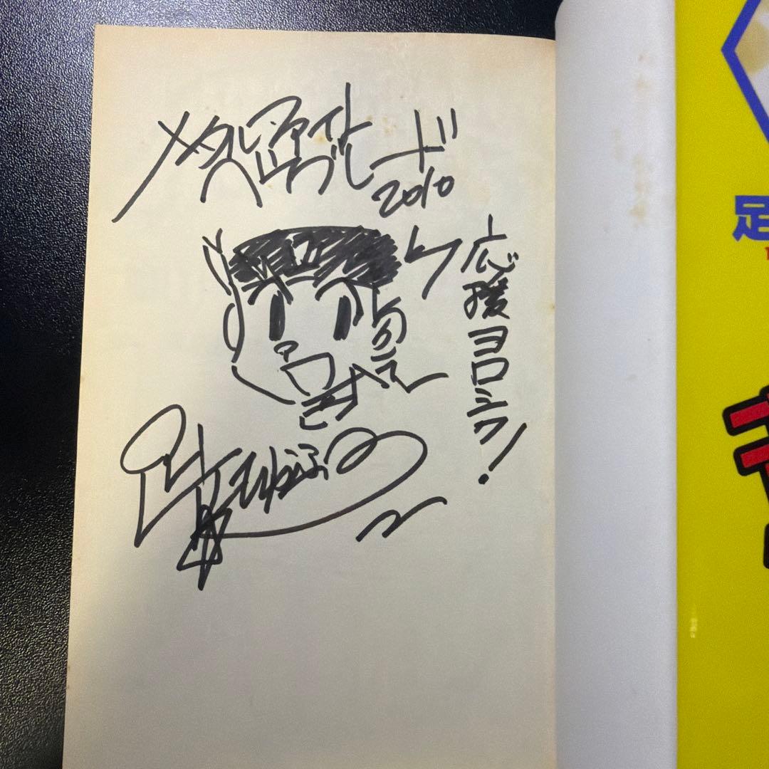 ベイブレード　足立たかふみ先生　直筆サイン本 足立たかふみ先生直筆サイン色紙 - メルカリ
