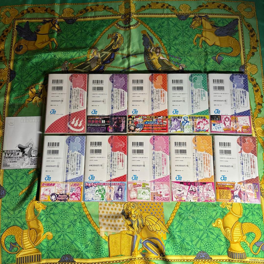 ゆらぎ荘の幽奈さん 1〜10巻 (特典 ポストカード付き) 2〜