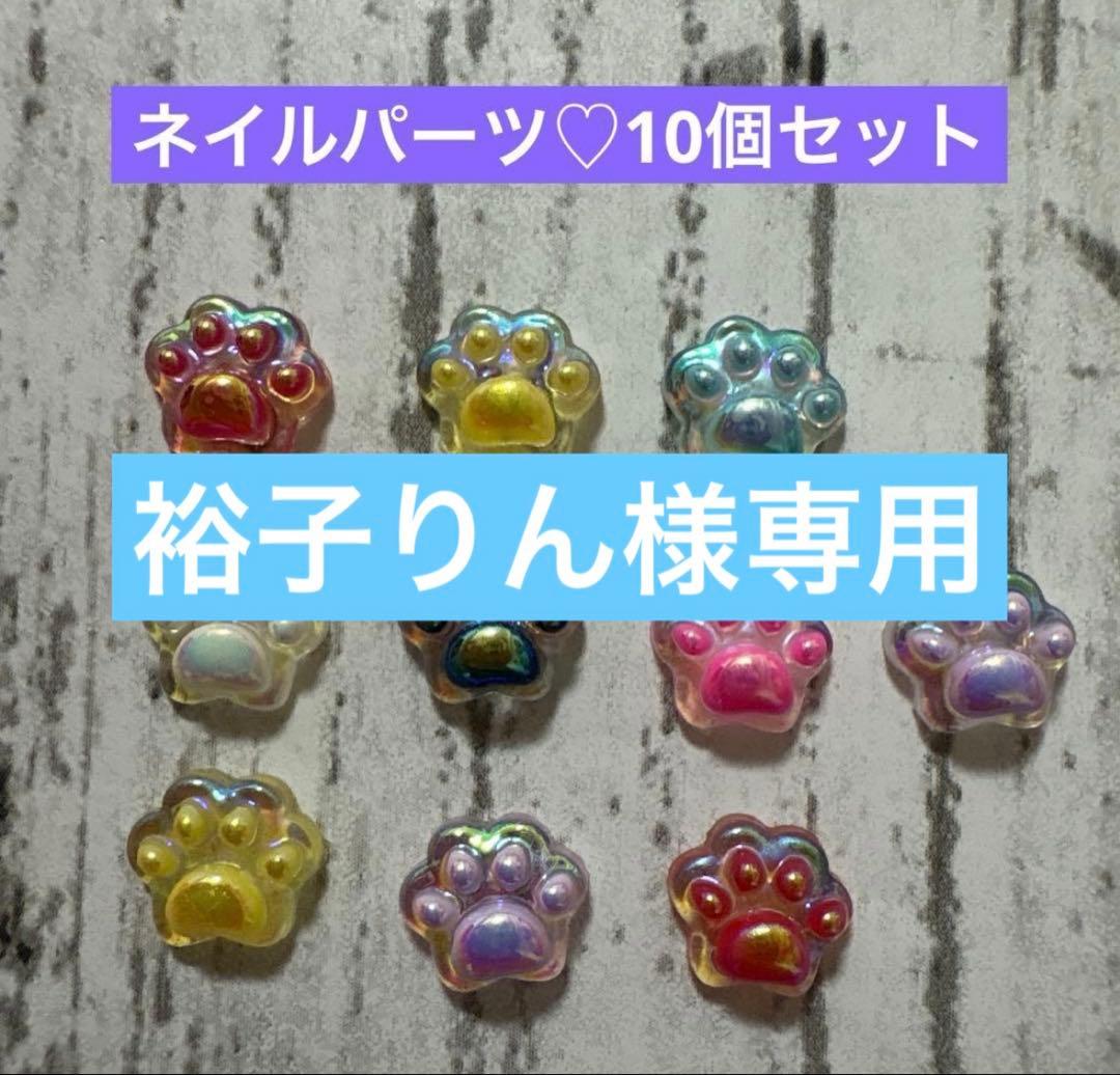 裕子りん☆ネイルパーツ ネイルパーツ用 ne-mp-ge-main1.jpg