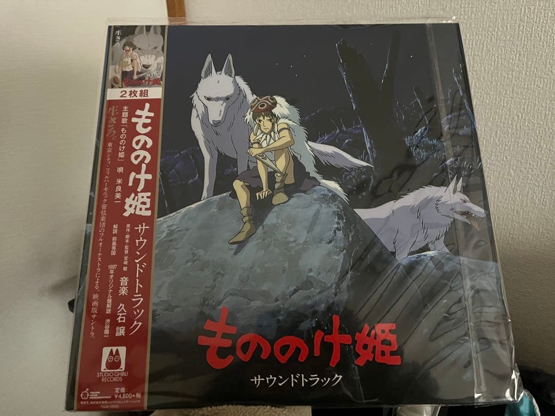 もののけ姫　レコード Princess Mononoke (Vinyl)