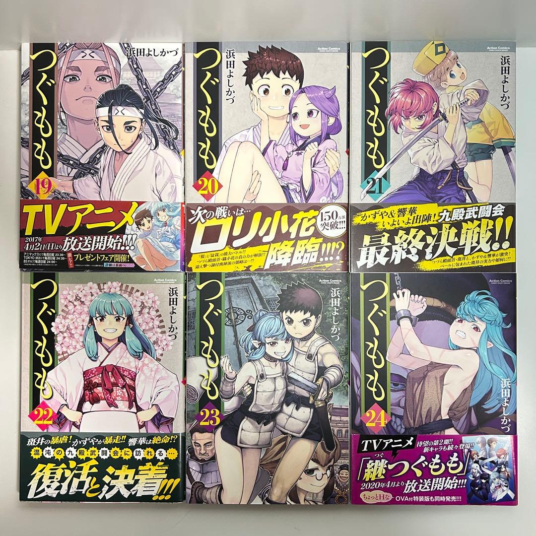 つぐもも 1〜35巻　全巻セット　まとめ売り　漫画　マンガ　全巻