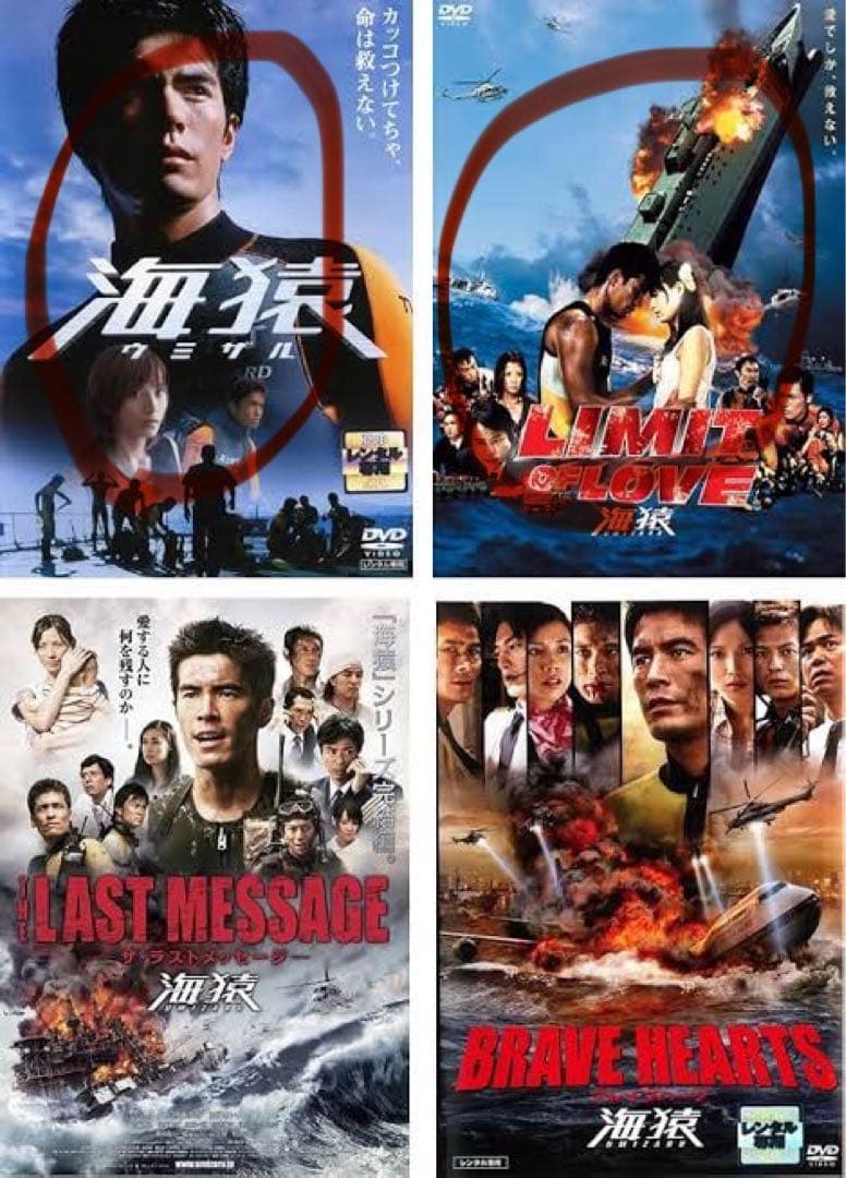 海猿シリーズ - メルカリ