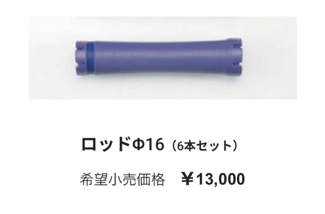 新品・未使用品 オオヒロ ODIS2.EX.プロ専用ロッド 16mm6本セット
