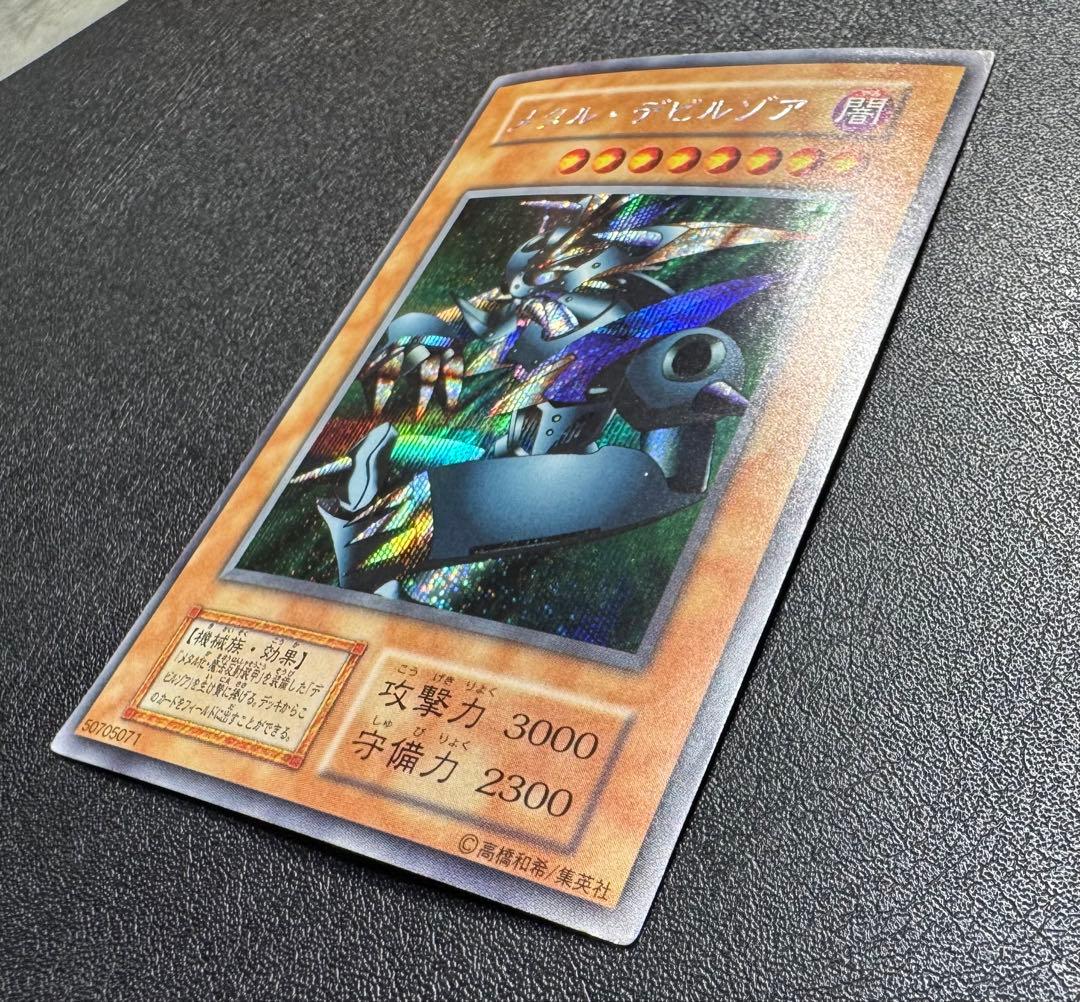 メタルデビルゾア/機械族/遊戯王カード/初期シークレット - メルカリ