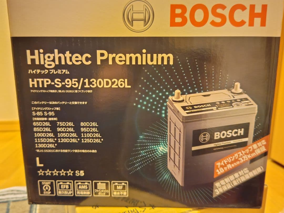 BOSCH HTP-S-95/130D26L バッテリー新品未使用 htp-s-95-130d26l.jpg