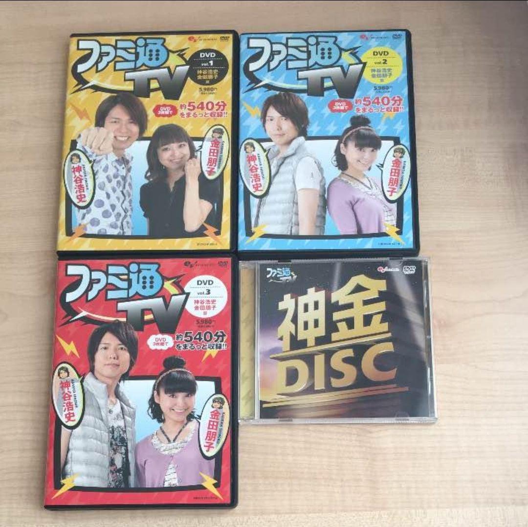 ファミ通tv 全巻 1〜3巻、神金DISC特典DVDセット 神谷浩史・金田朋子