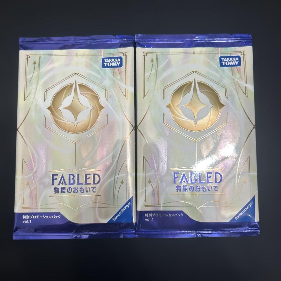 ディズニー ロルカナ FABLED 物語のおもいで 特別プロモーションパック