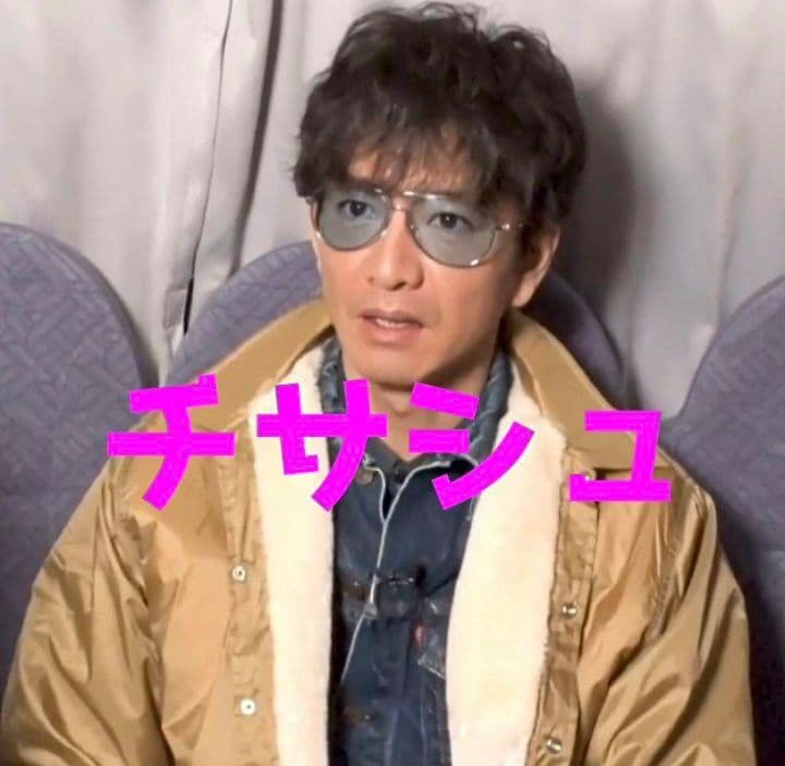 キムタク 私物 M&M カスタムパフォーマンス ボア コーチジャケット