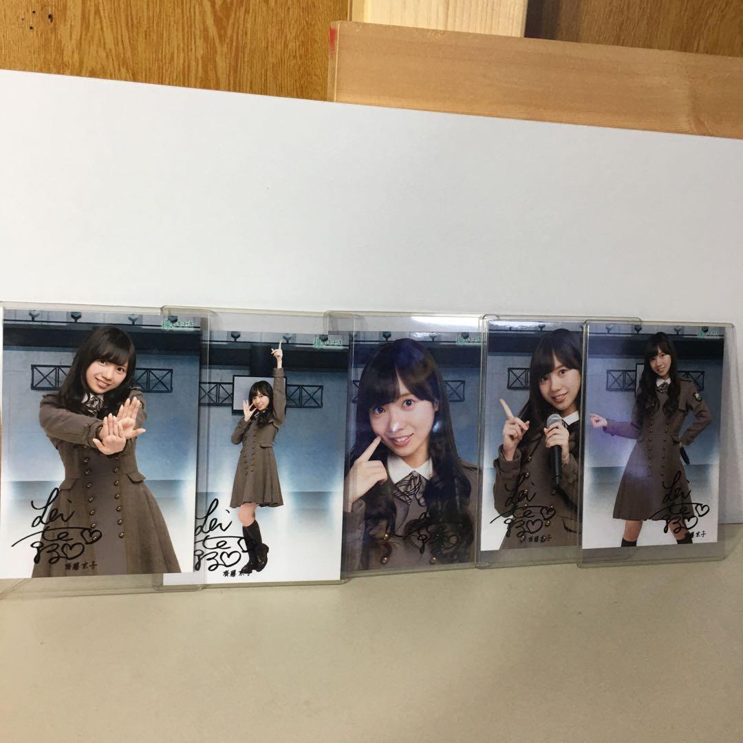 坂道シリーズ アイドル写真 5枚セット サイン入り(プリント)齊藤京子