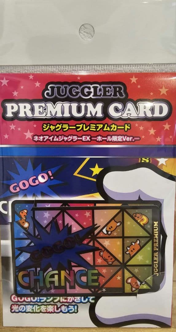 ジャグラー プレミアムカード - メルカリ