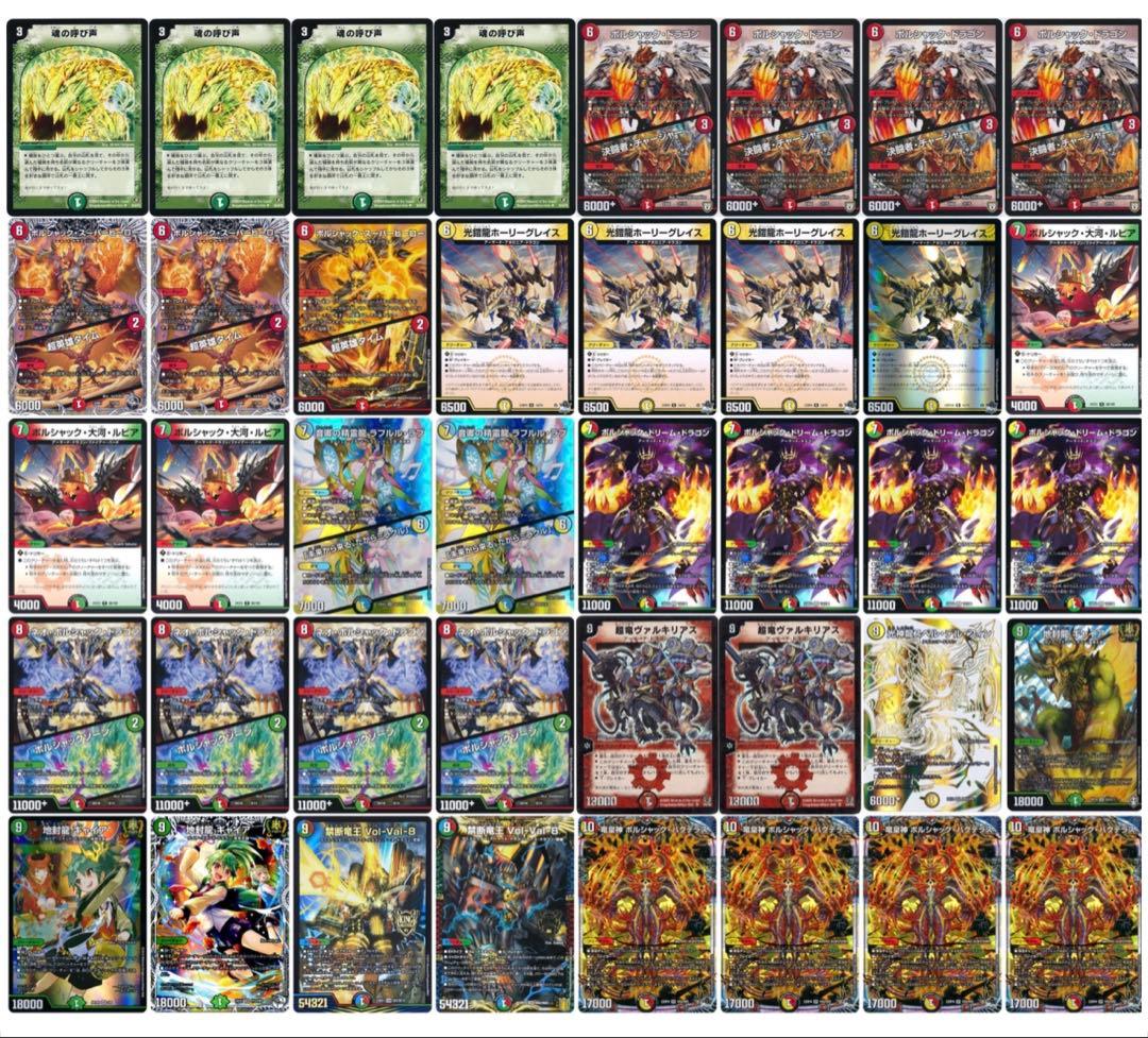 リースボルシャック 呼び声型 デッキ 調整パーツ付属 神アート - メルカリ