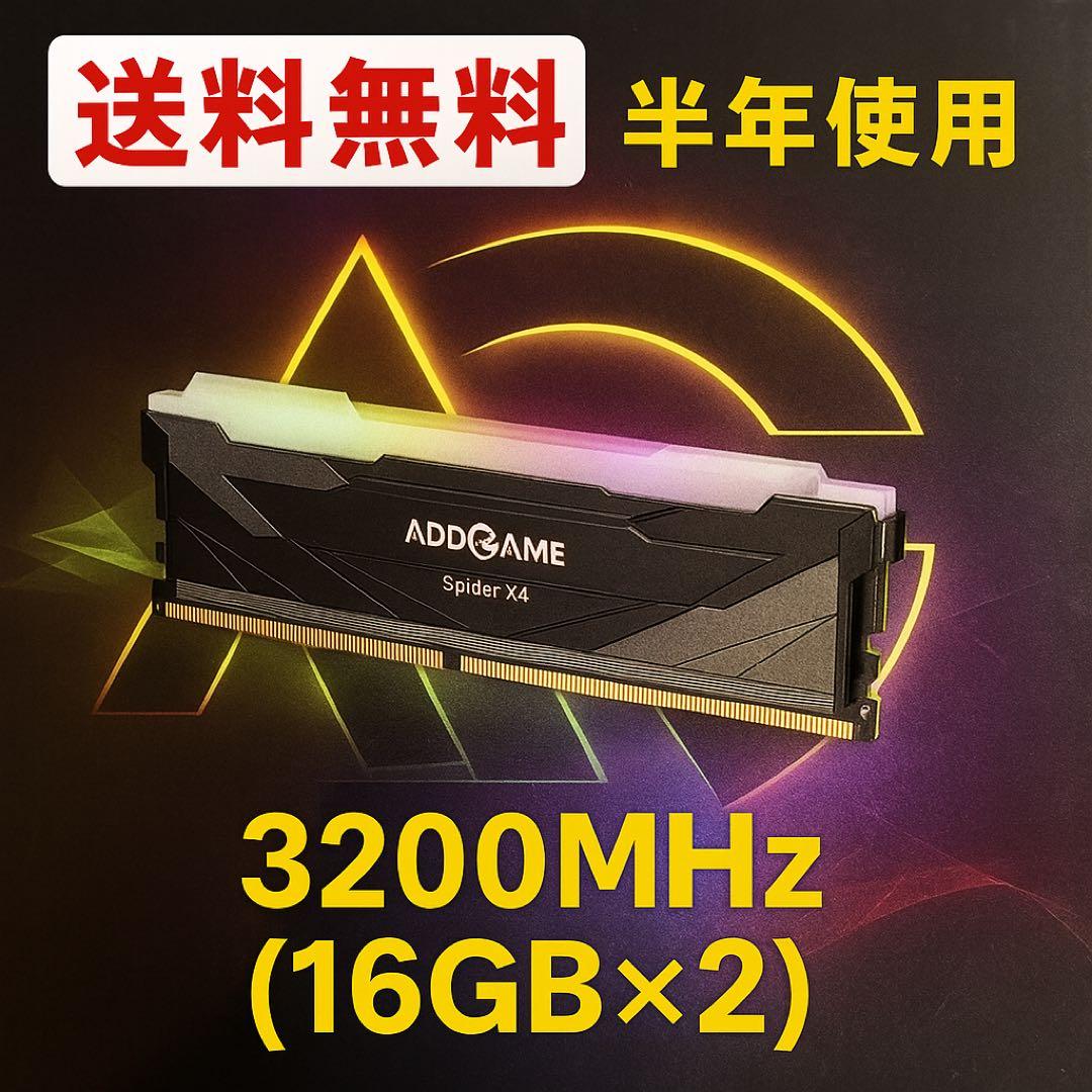 ADDGAME DDR4 SPIDER X4 32GB（16GB×2）3200 addlink AddGame Spider X4 RGB 32GB (16GB x 2) DDR4 3200MHz C16