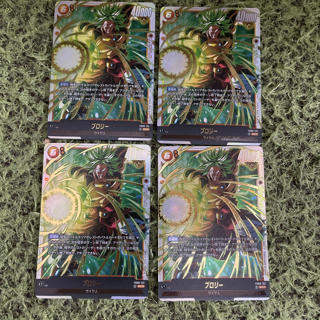 DBFW 誇り高き戦闘民族 SCR ブロリー 4コン