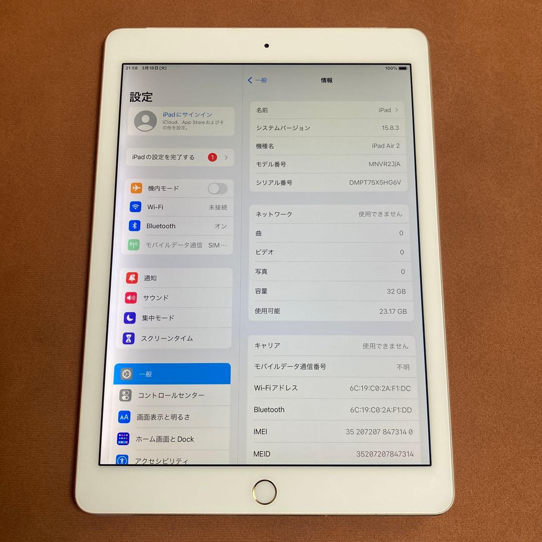 750 比較的美品 iPad Air2 第2世代 32GB ドコモ Apple iPad Air 2 Wi-Fi+Cellular 32GB docomo [スペースグレイ] 価格