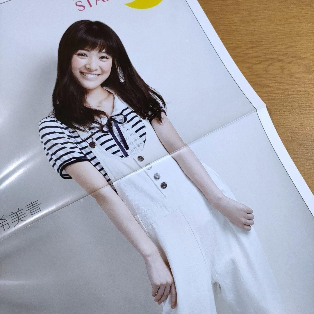 優希美青さん掲載ページ（ポスターサイズ）#2897