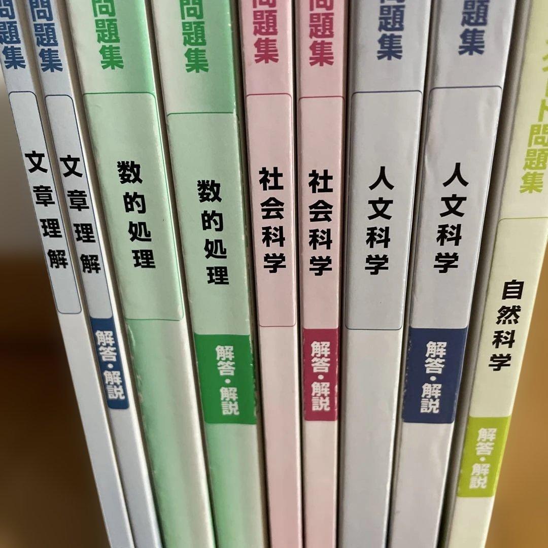 公務員試験 スタンダード問題集セット 大原学園 - メルカリ