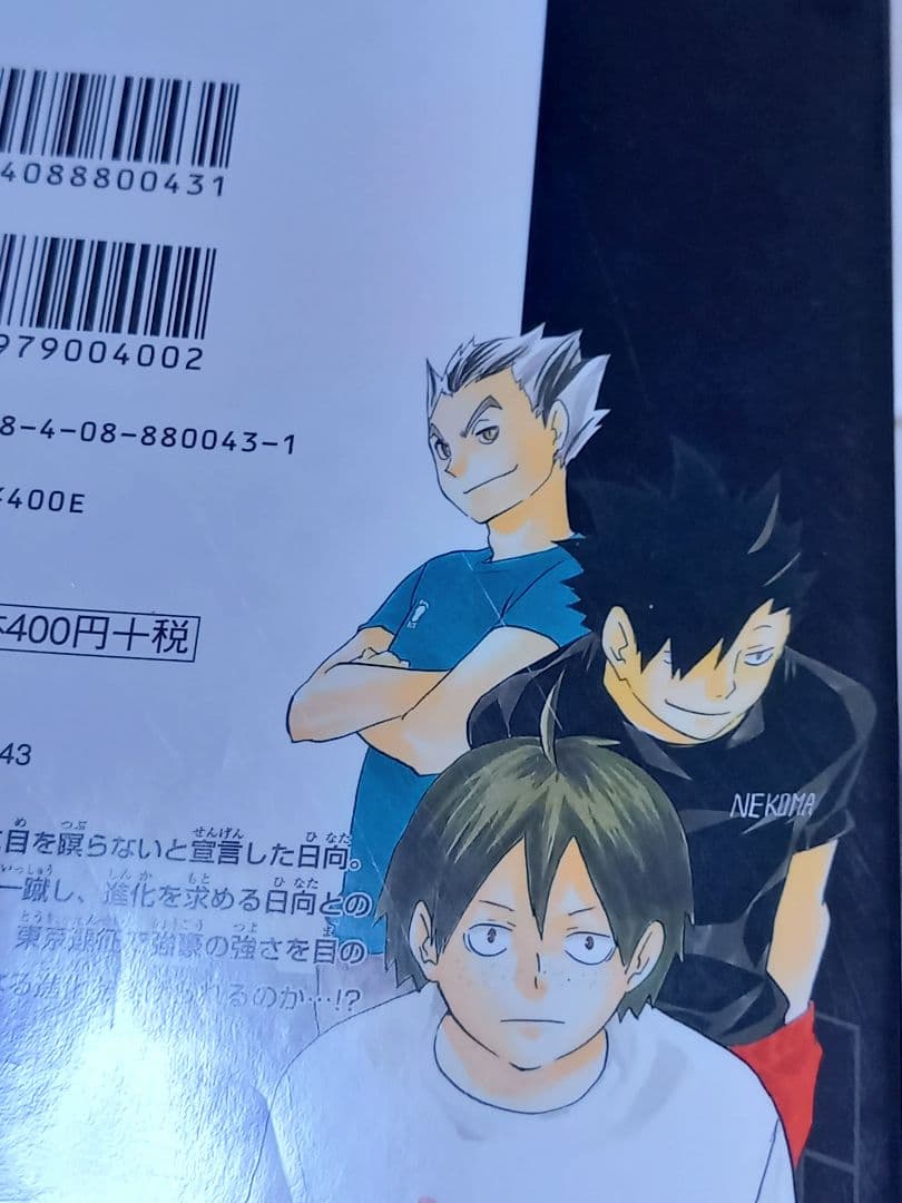 14巻から全巻初版】ハイキュー！！ 1巻〜35巻 漫画