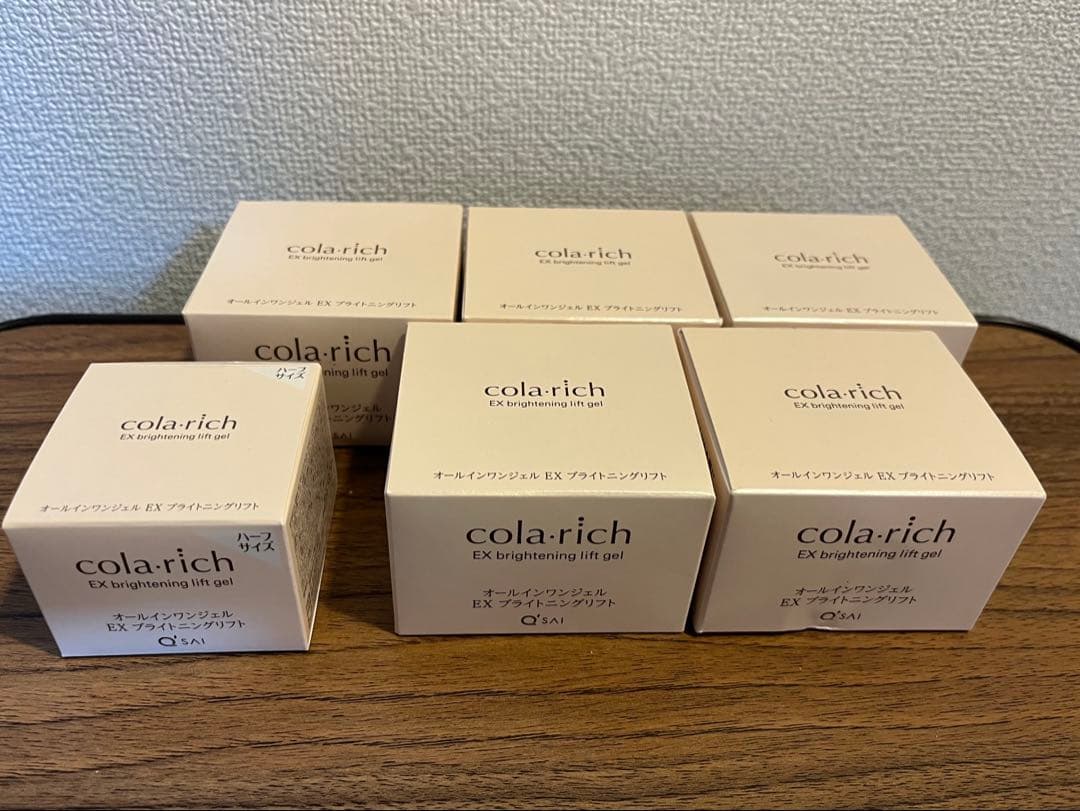 【新品未開封】コラリッチブライトニングリフトジェル キューサイ コラリッチEX ブライトニングリフトジェル 55g