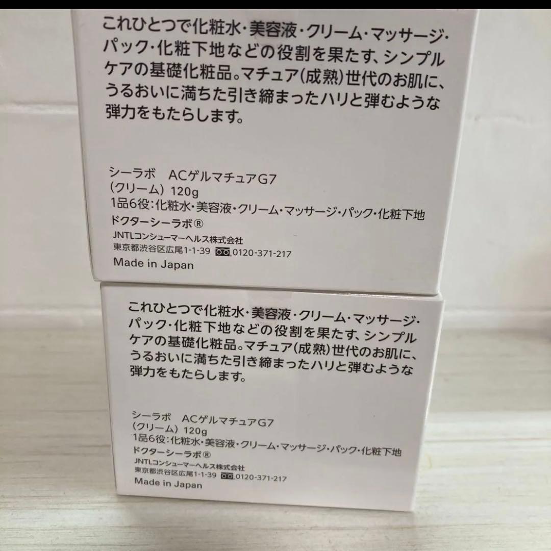 最新 ドクターシーラボ G7マチュアリフトゴールドVII 120g 2個 - メルカリ