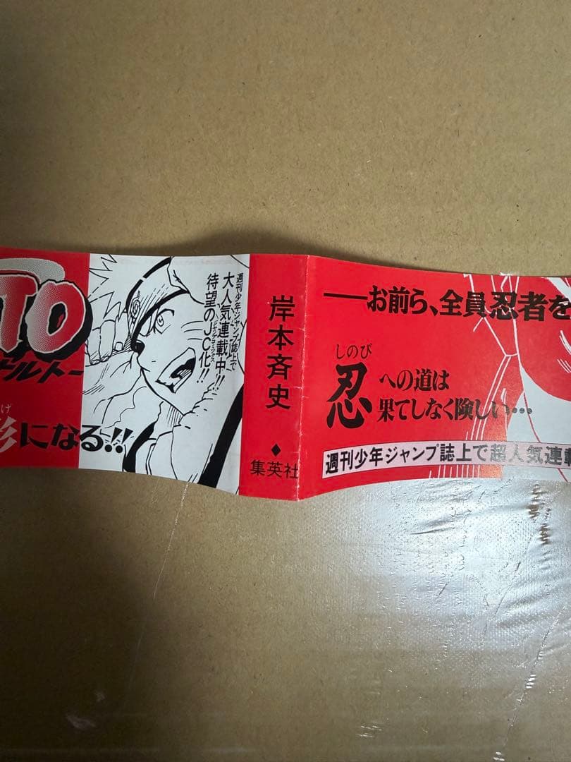 ワンピース ナルト ドラゴンボール 初版1巻 - メルカリ