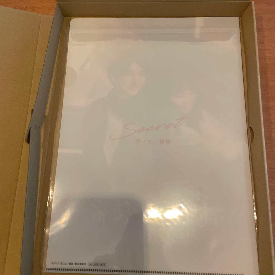 言えない秘密」 DVD GAGA★ONLINE STORE限定 台本付き