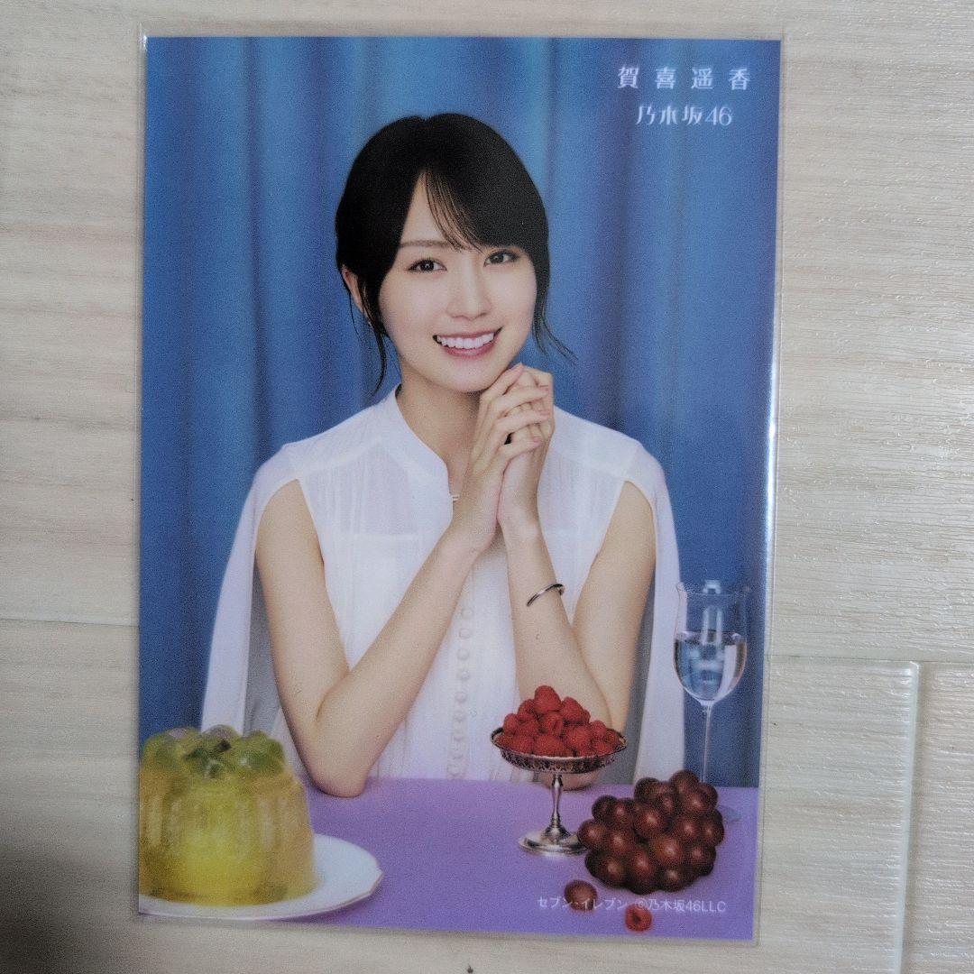 乃木坂46 賀喜遥香 My respect セブンネット限定生写真 - メルカリ