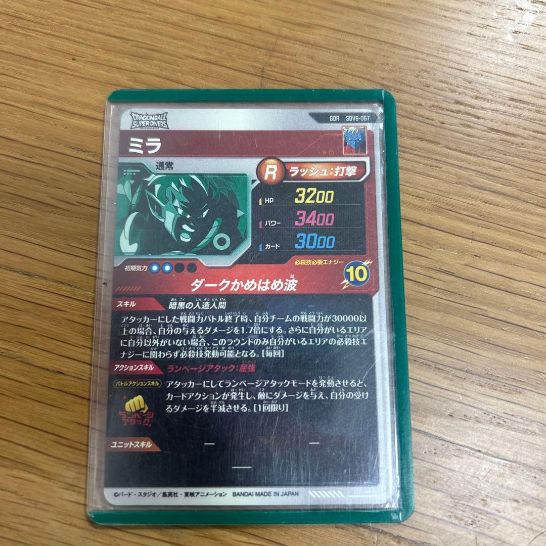 ドラゴンボールスーパーダイバーズ SDV8-SEC 孫悟空 パラレル 3枚