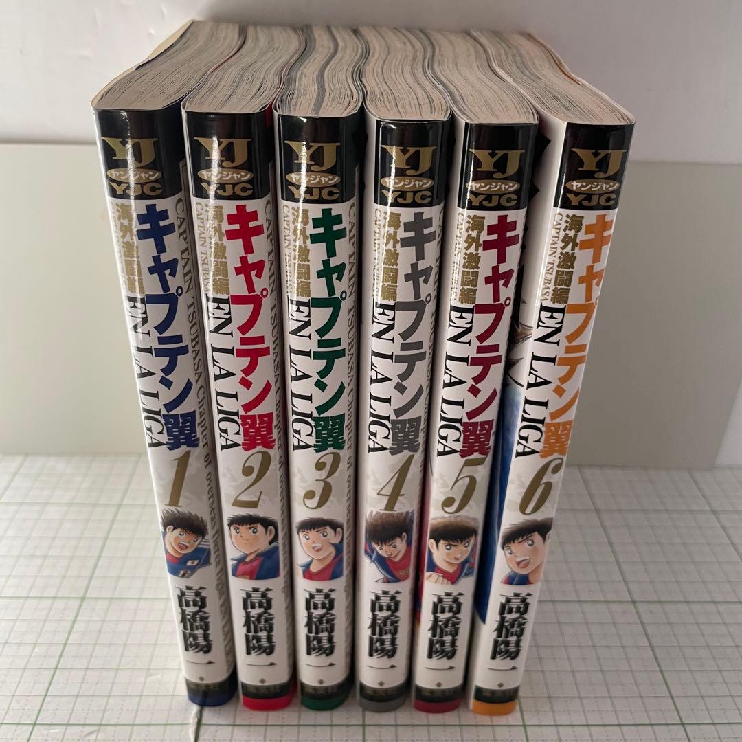 全巻初版□キャプテン翼 海外激闘編 EN LA LIGA 全6巻セット 高橋陽一