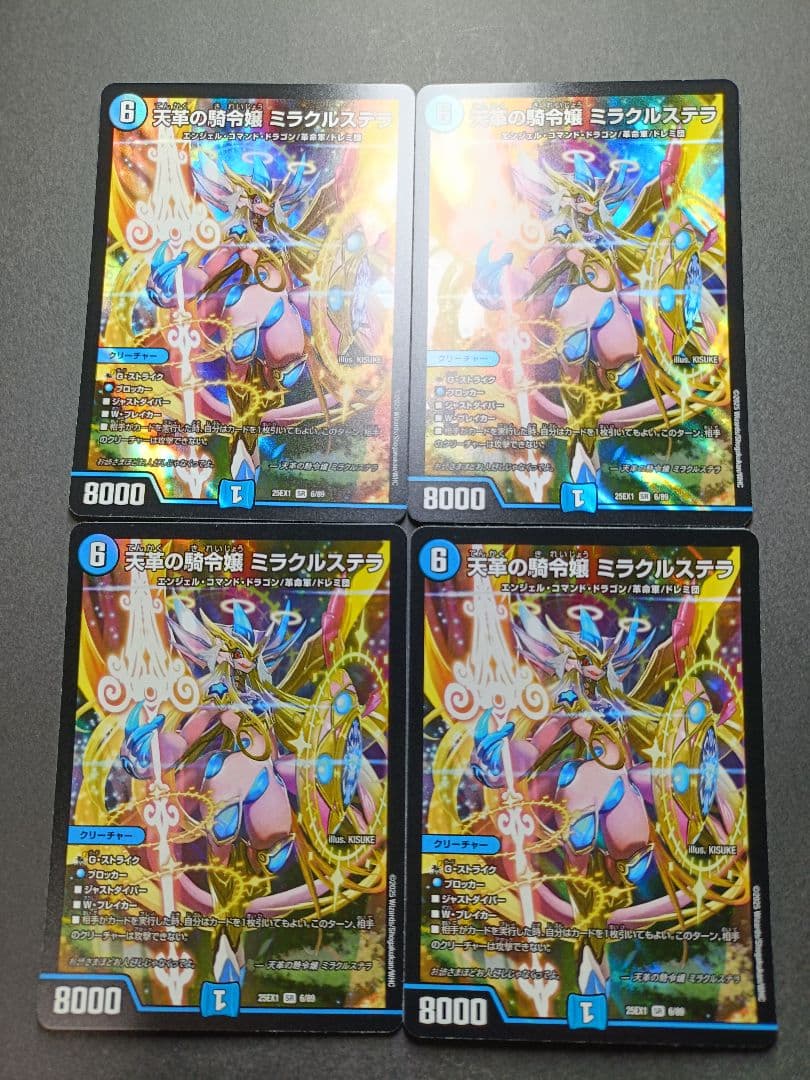 ミラクルステラ 4枚 天革の騎令嬢 ミラクルステラ 4枚 デュエルマスターズ デュエマ - メルカリ
