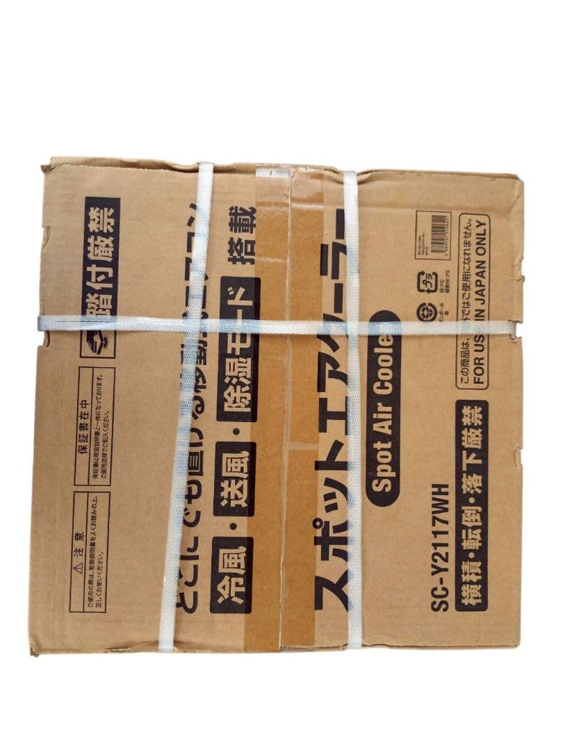 新品・未使用 スポットエアクーラー SC-Y2117WH-2 - メルカリ