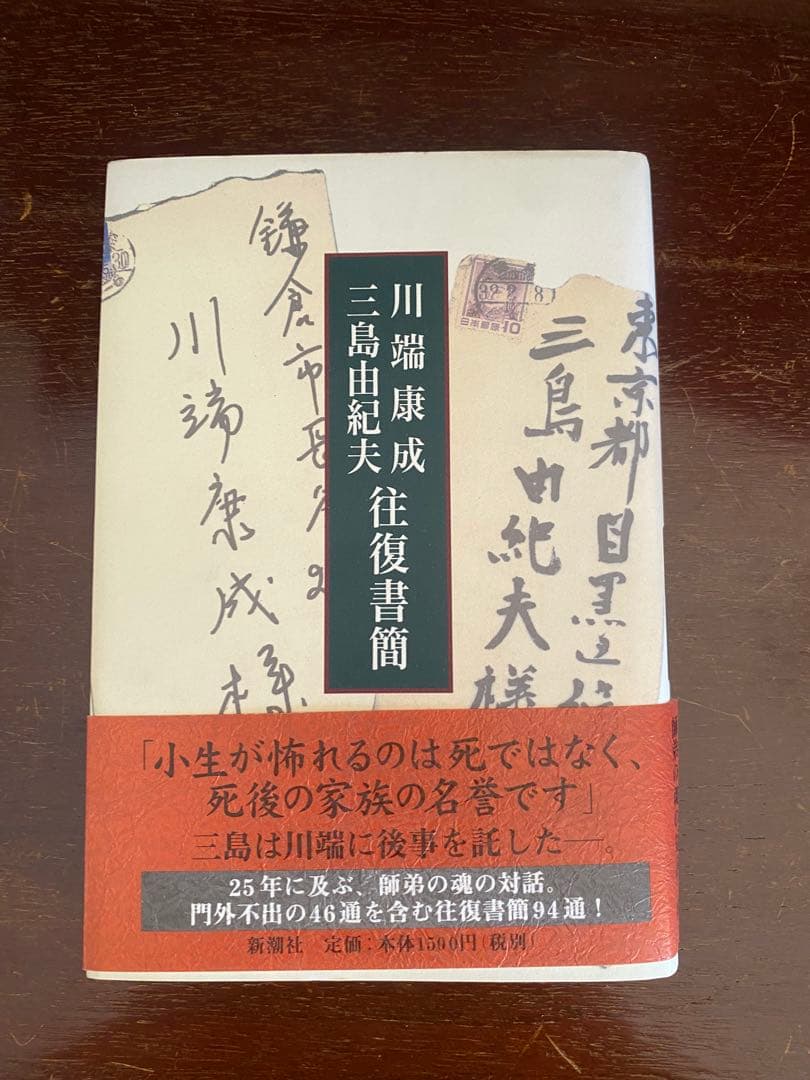 三島由紀夫 三島由紀夫の世界 全22冊 本 雑誌 - メルカリ