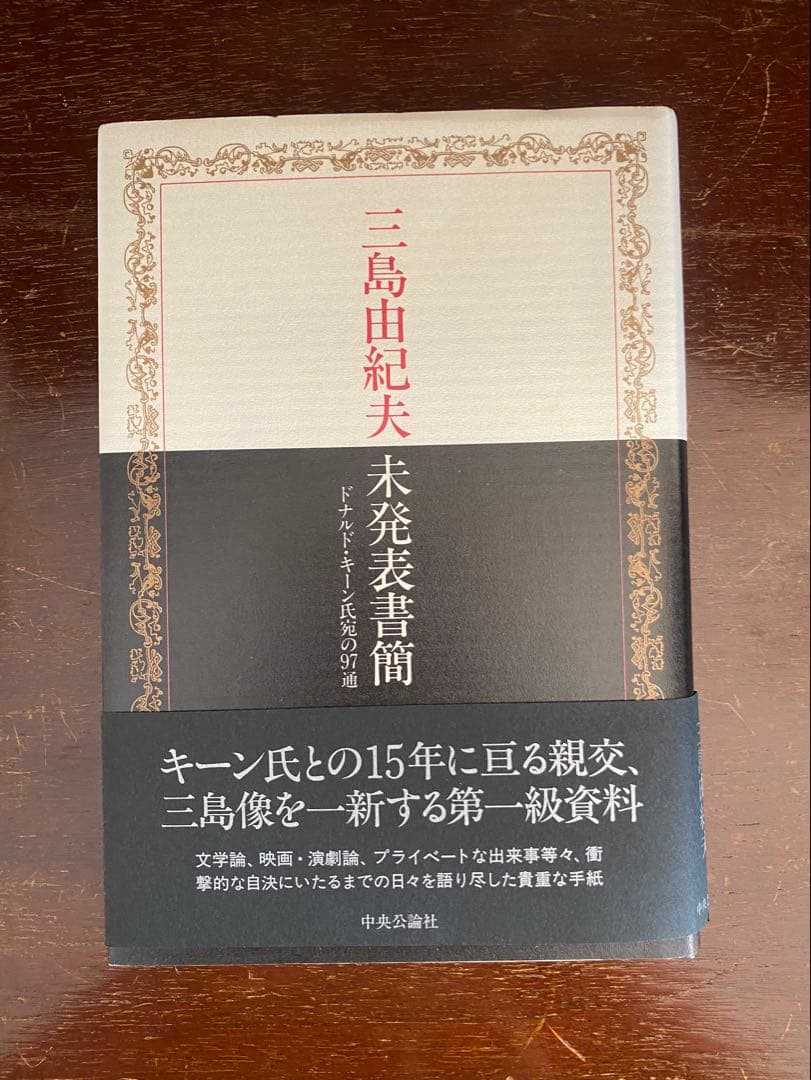 三島由紀夫 三島由紀夫の世界 全22冊 本 雑誌 - メルカリ