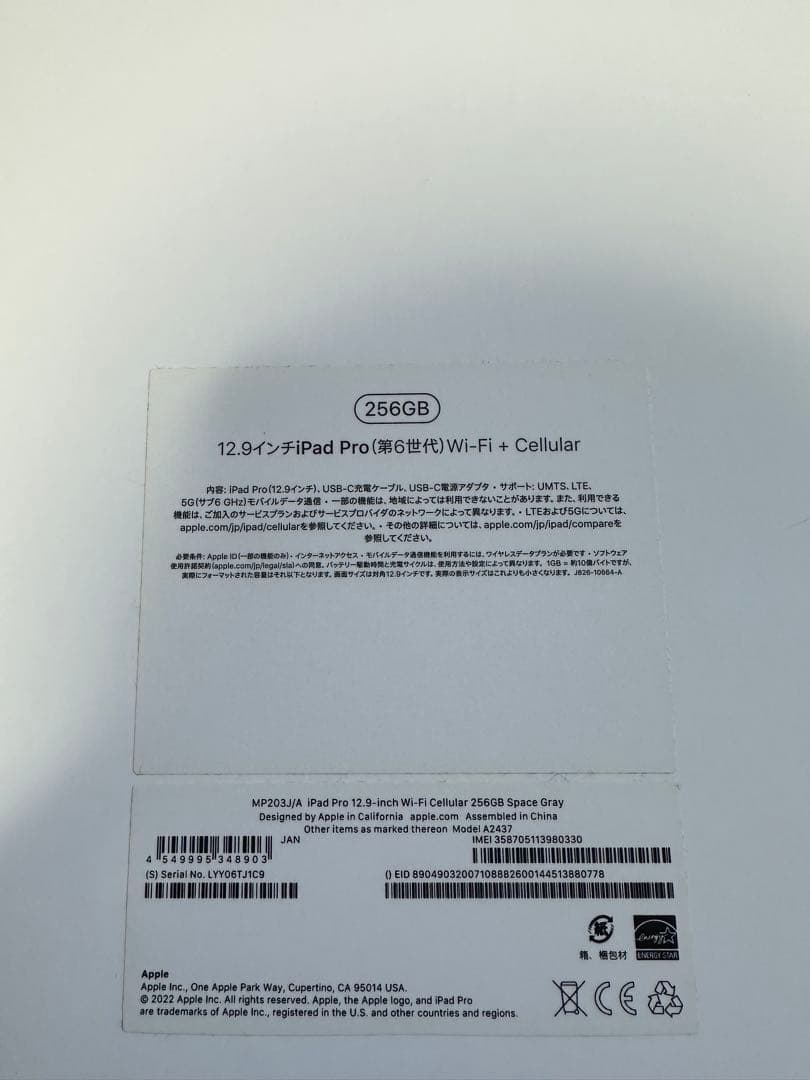 Ipad Pro12.9第6世代 2022 256GB WF+Cellular
