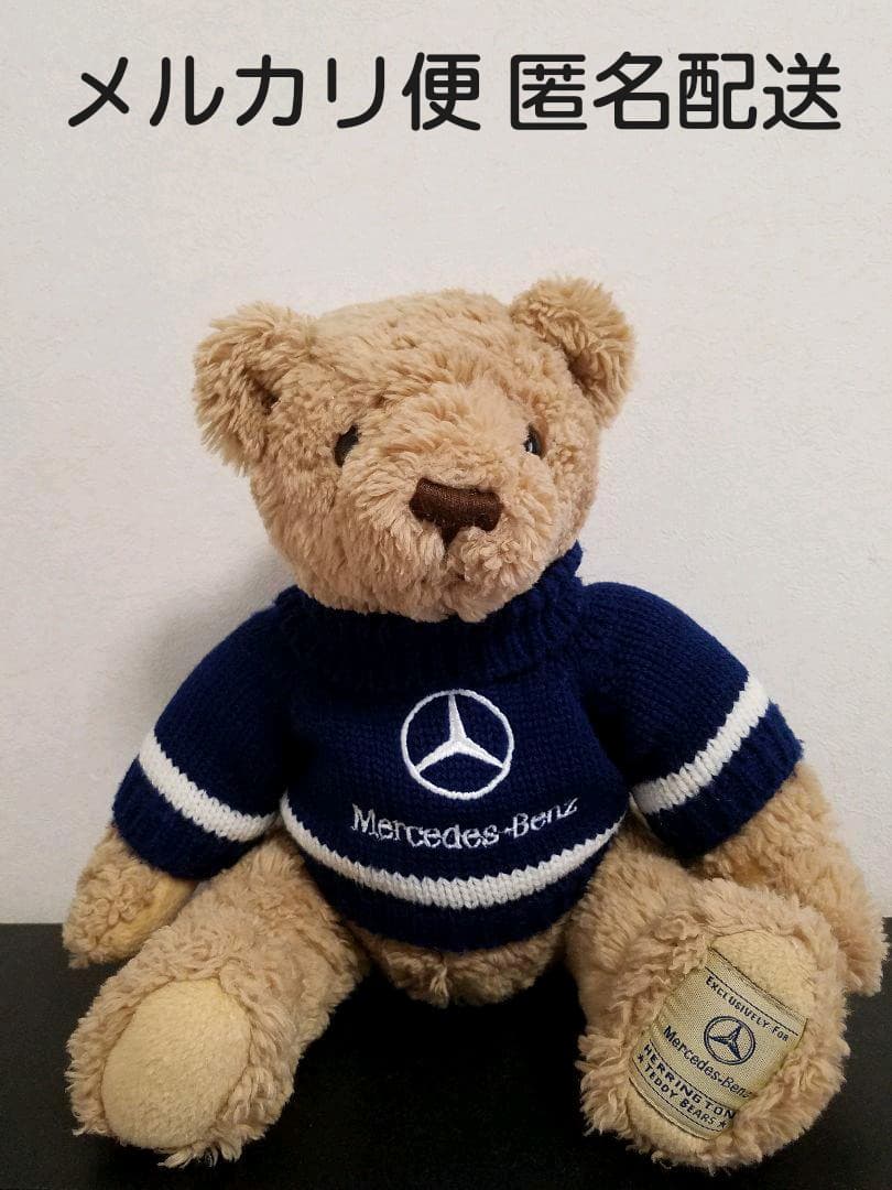 テディベア ぬいぐるみ メルセデス・ベンツ レア インテリア メルセデス・ベンツ相模原 | ⁡ ⁡ ‎・*🌼 Mercedes-Benz collection