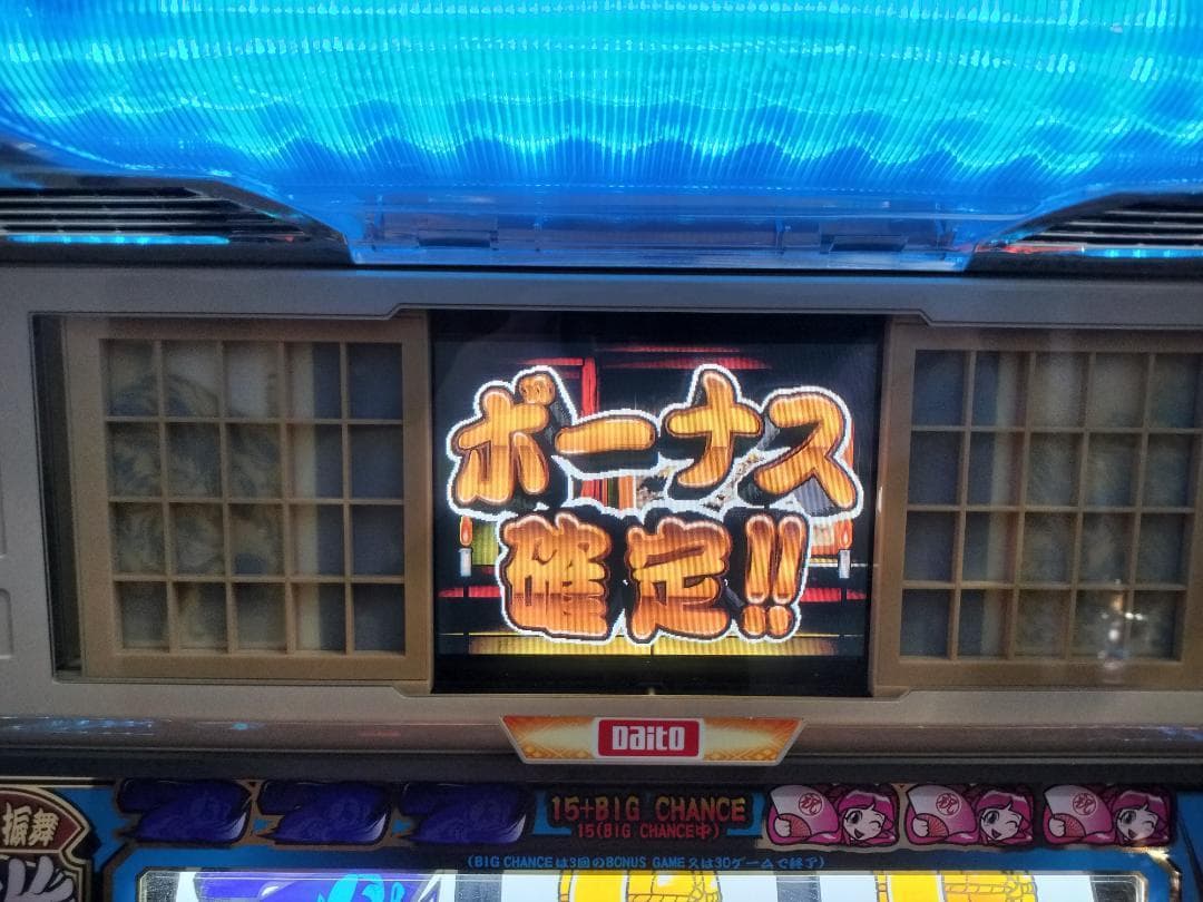 パチスロ実機】大都技研☆『初代』吉宗S【コイン不要機付】4号機