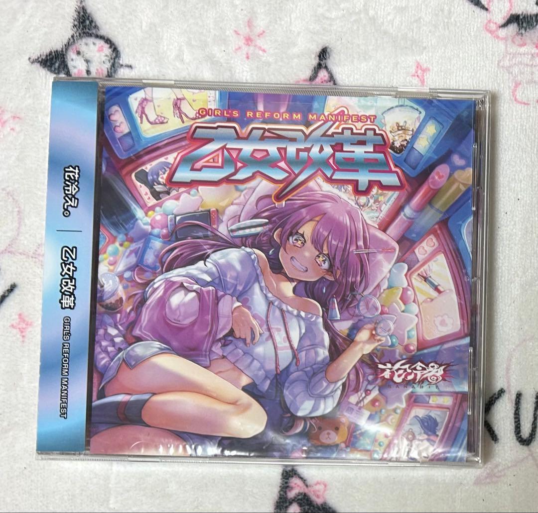花冷え。乙女改革 Girl's Reform Manifest CD Amazon.com: Girl's Reform Manifest : HANABIE.: Digital Music