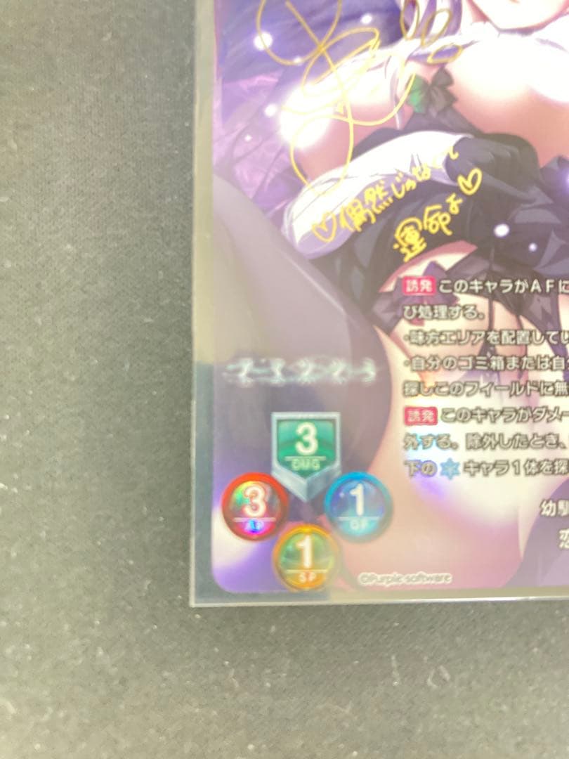 Lycee Overture パープルソフトウェア　アマツツミ　恋塚愛　SP