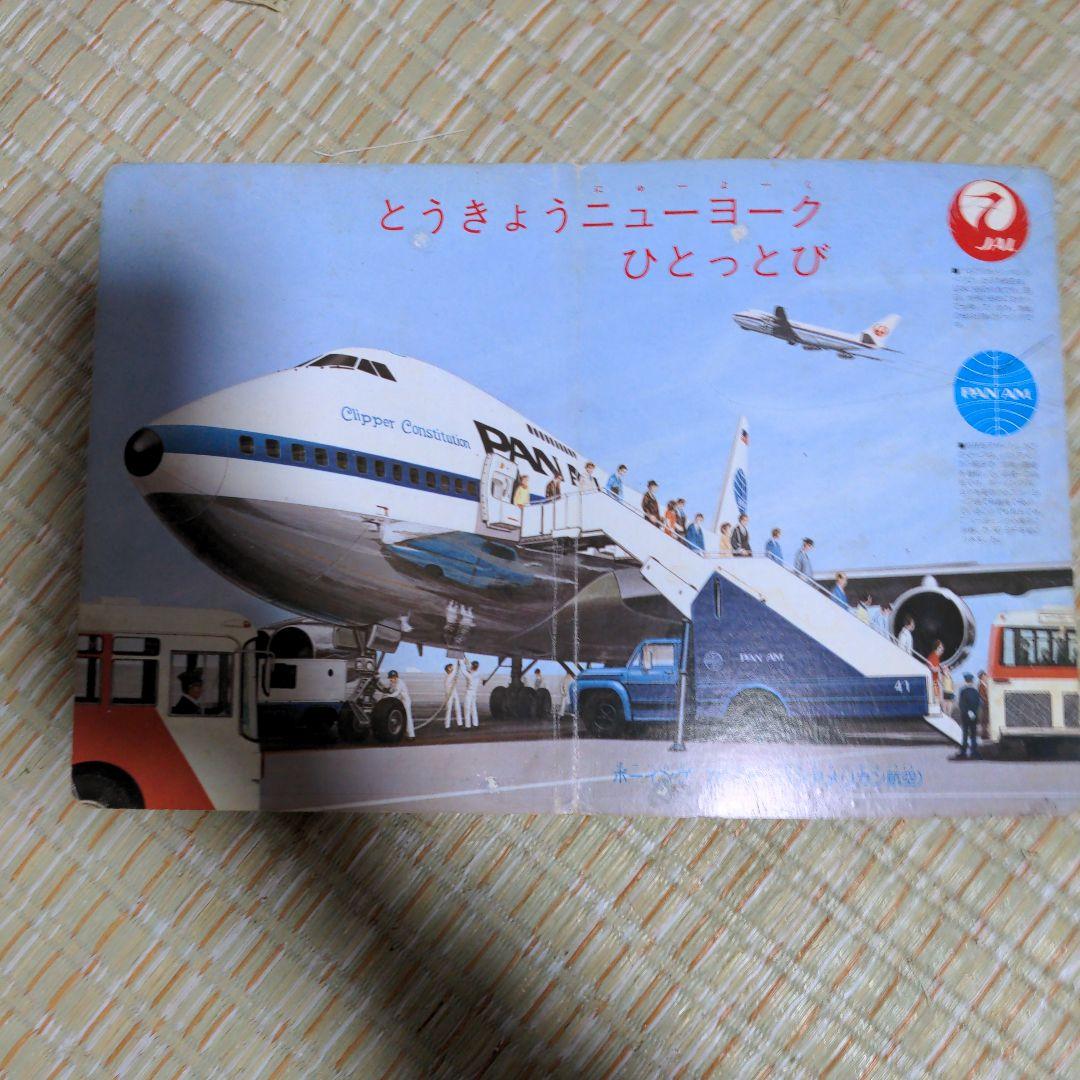 ✅️廃盤レア　せかいのりょこうき 3~5歳