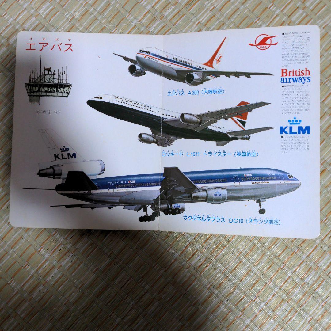 ✅️廃盤レア　せかいのりょこうき 3~5歳