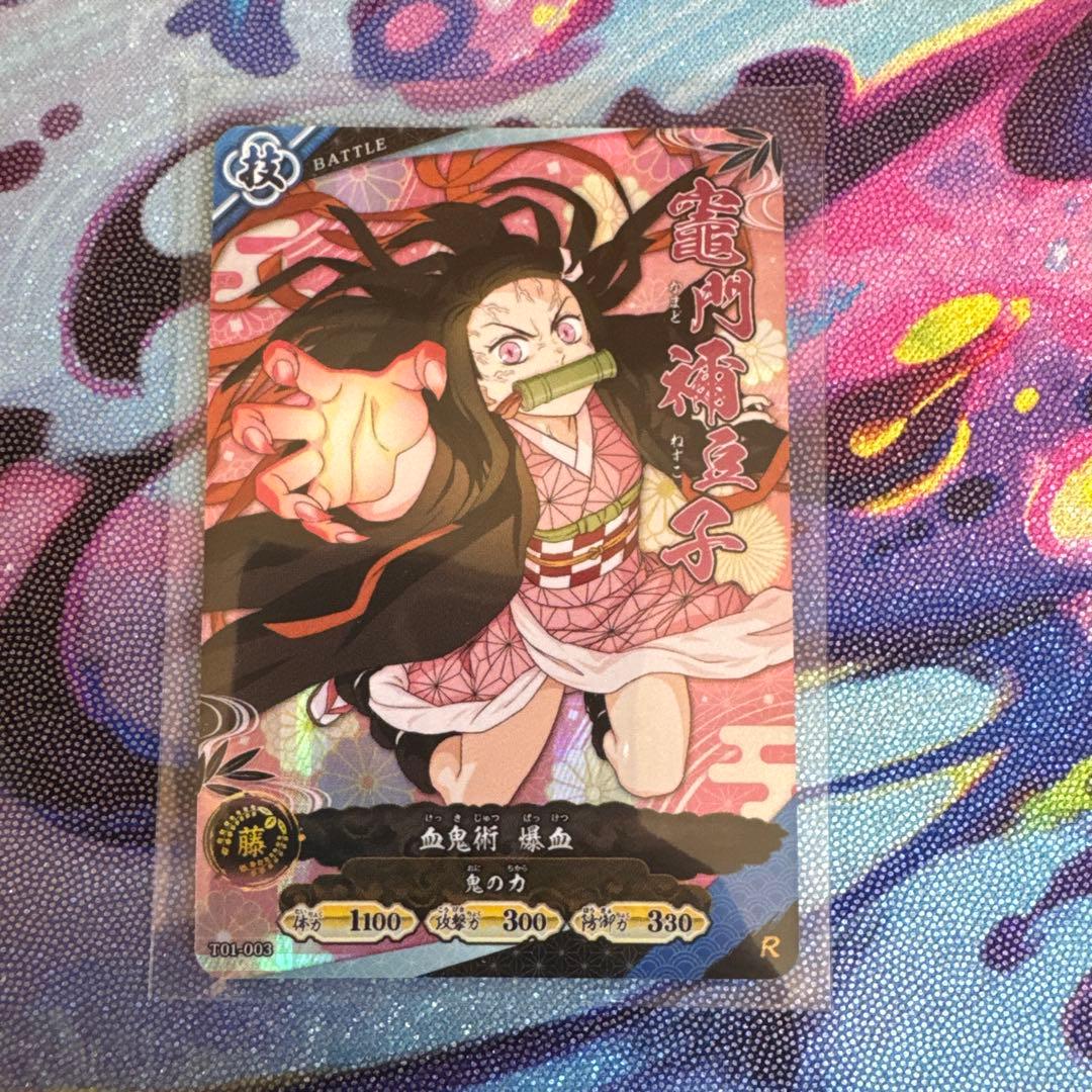 鬼滅の刃 ロケテスト 日輪バトルスラッシュ レア かまどねずこ - メルカリ