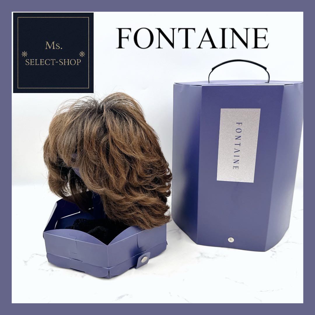 美品 フォンテーヌ 人毛100%フルウィッグ ブラウン系 ウェーブ パーマ 美品 フォンテーヌ 人毛100%フルウィッグ ブラウン系 ウェーブ パーマ