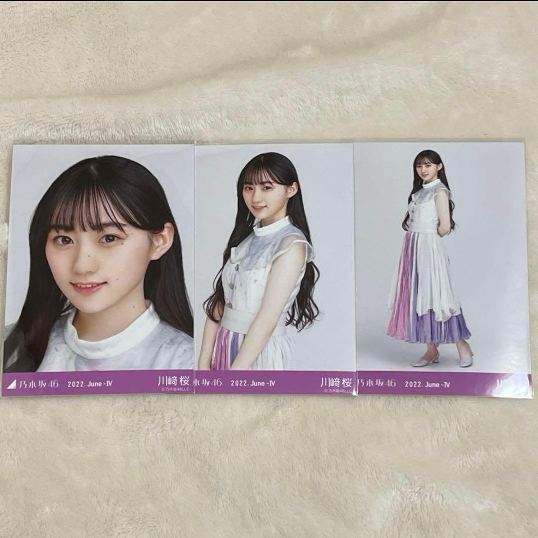 乃木坂46 川﨑桜 生写真 コンプ 10thBD衣装 乃木コレ - メルカリ