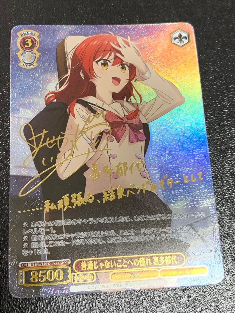 ヴァイス 普通じゃないことへの憧れ 喜多郁代 SSP サイン - メルカリ