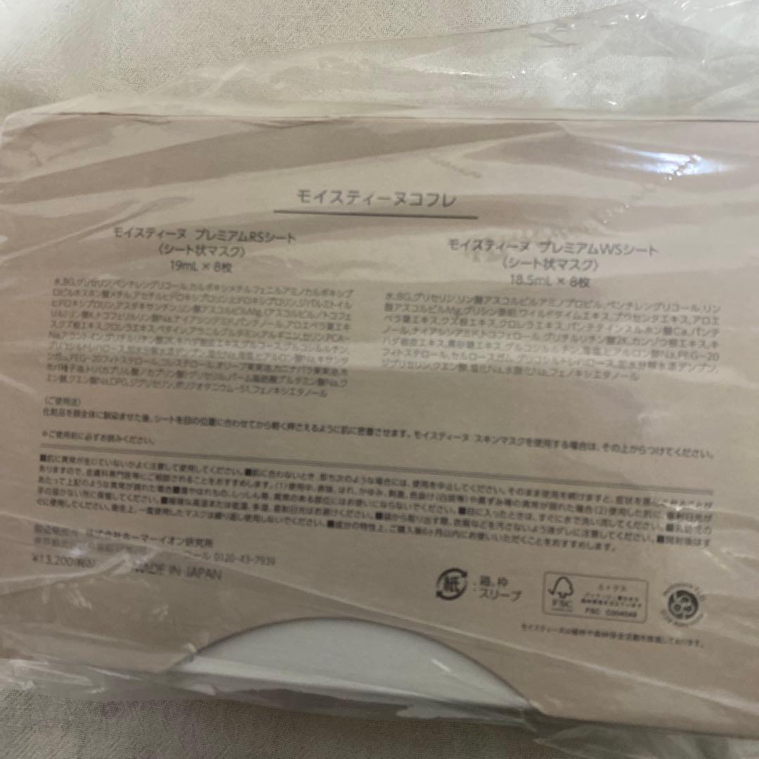 モイスティーヌコフレ - メルカリ