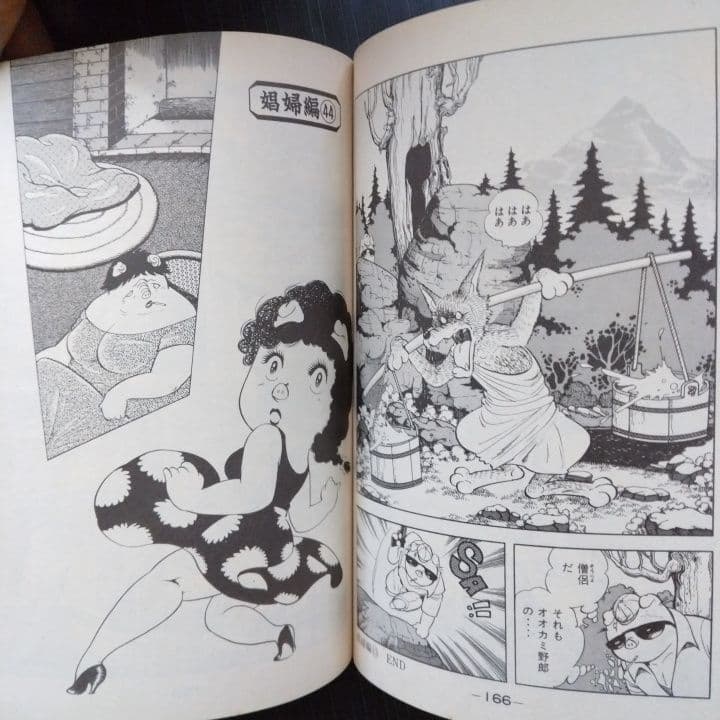 ラブリン・モンロー 7冊セット ジョージ秋山 〔 全初版 〕 - メルカリ